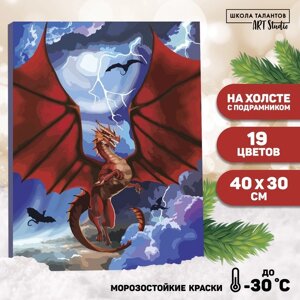 Картина по номерам на холсте с подрамником «Предводитель драконов», 40 х 30 см