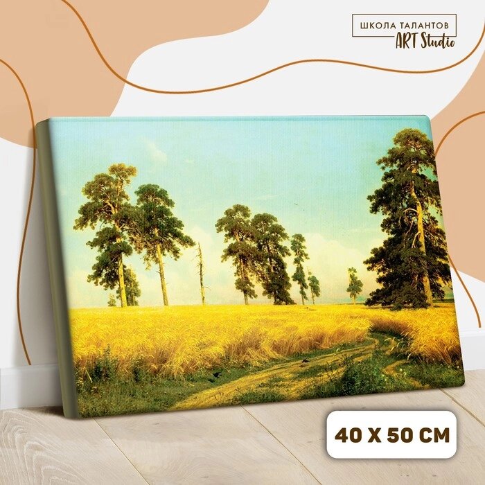 Картина по номерам на холсте с подрамником «Рожь» Иван Шишкин, 40 х 50 см от компании Интернет - магазин Flap - фото 1