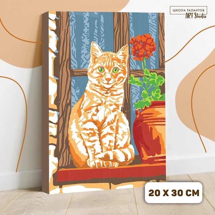Картина по номерам на холсте с подрамником «Рыжий кот» 20х30 см от компании Интернет - магазин Flap - фото 1