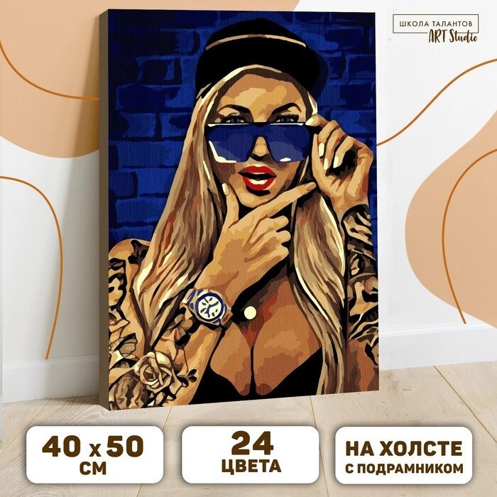 Картина по номерам на холсте с подрамником «Современная девушка» 40  50 см от компании Интернет - магазин Flap - фото 1