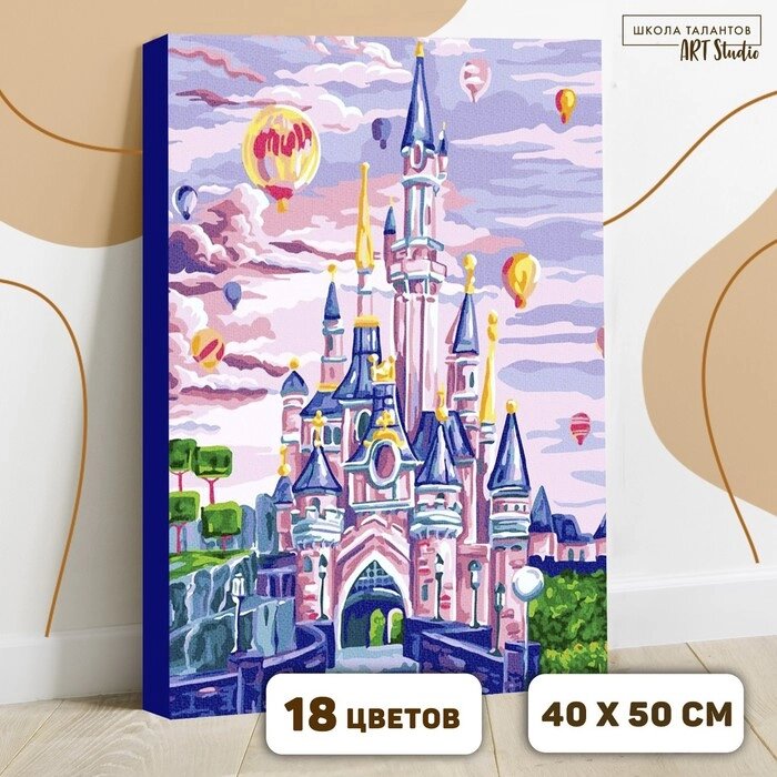 Картина по номерам на холсте с подрамником «Замок с воздушными шарами», 40 х 50 см от компании Интернет - магазин Flap - фото 1