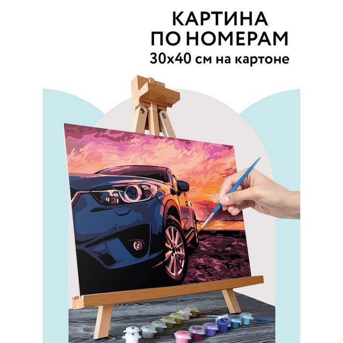 Картина по номерам на картоне 30  40 см «Дрифт на закате», с акриловыми красками и кистями от компании Интернет - магазин Flap - фото 1