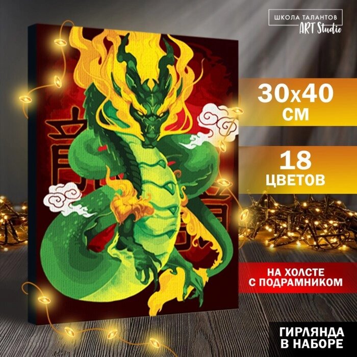 Картина по номерам с подрамником и гирляндой «Японский дракон», 30 х 40 см от компании Интернет - магазин Flap - фото 1