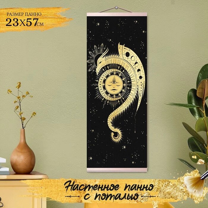 Картина по номерам с поталью «Панно» «Дракон, солнце и луна» 2 цвета, 23  57 см от компании Интернет - магазин Flap - фото 1