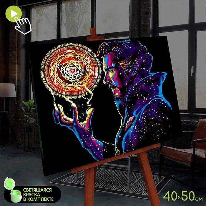 Картина по номерам со светящейся краской, 40  50 см «Доктор Стрэндж» 13 цветов от компании Интернет - магазин Flap - фото 1