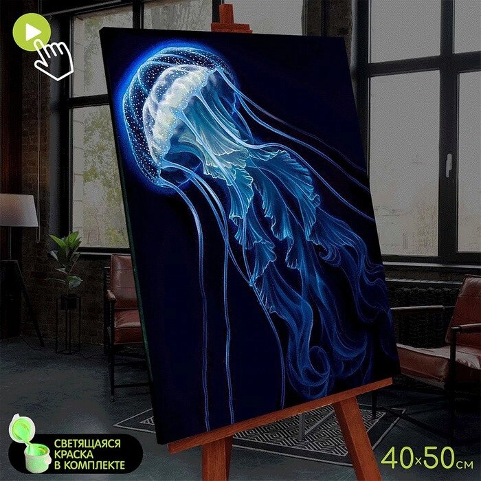 Картина по номерам со светящейся краской, 40  50 см «Красивая медуза» 14 цветов от компании Интернет - магазин Flap - фото 1
