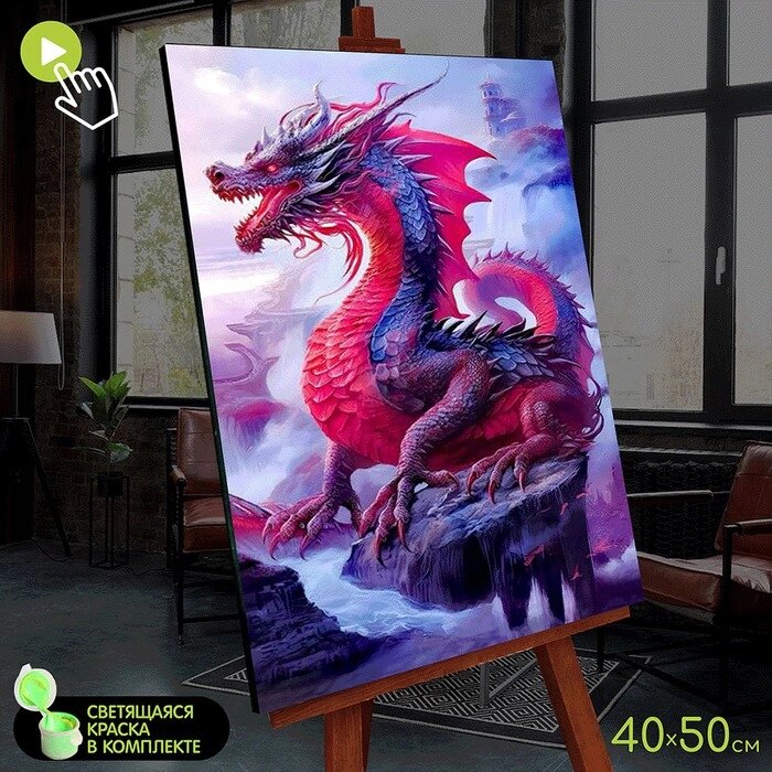 Картина по номерам со светящейся краской, 40  50 см «Красный дракон» 20 цветов от компании Интернет - магазин Flap - фото 1
