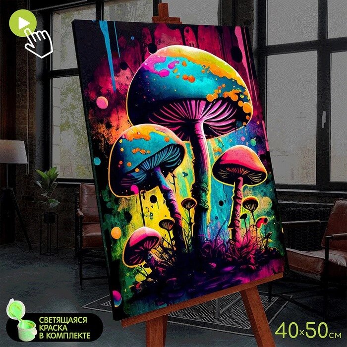 Картина по номерам со светящейся краской, 40  50 см «Неоновые грибы» 18 цветов от компании Интернет - магазин Flap - фото 1