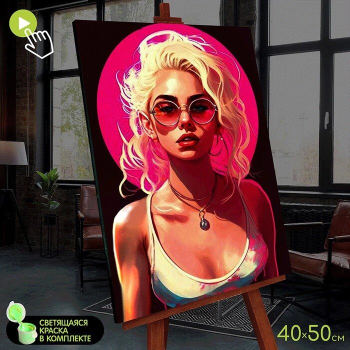 Картина по номерам со светящейся краской, 40  50 см «Привлекательная блондинка» 21 цвет от компании Интернет - магазин Flap - фото 1