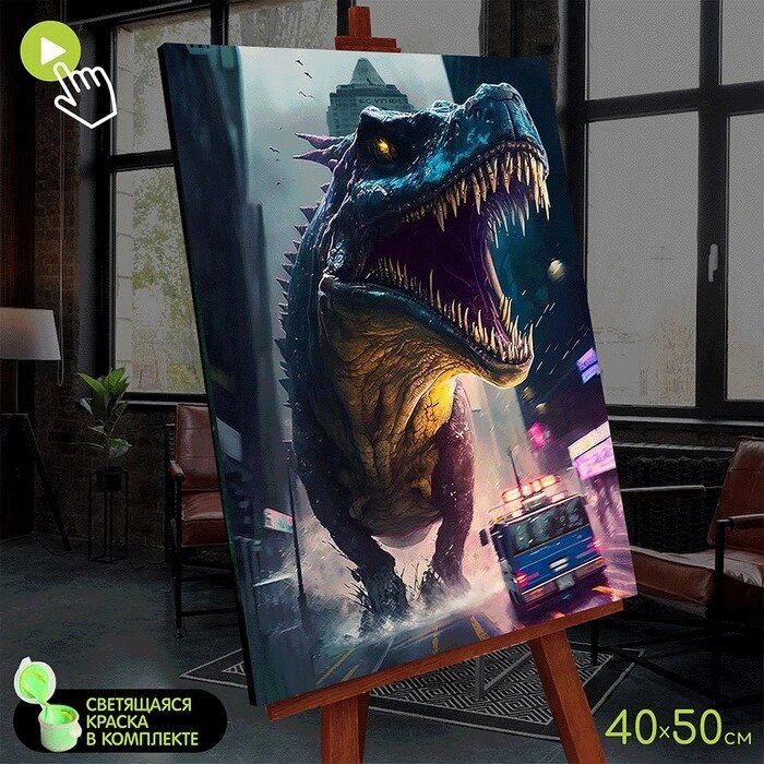 Картина по номерам со светящейся краской, 40  50 см «Скорпиос рекс» 27 цветов от компании Интернет - магазин Flap - фото 1