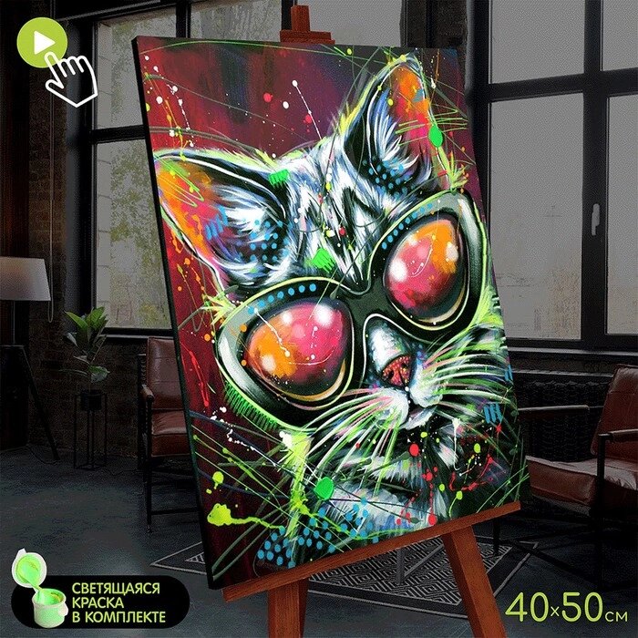 Картина по номерам со светящейся краской, 40  50 см «Стильный кот» 23 цвета от компании Интернет - магазин Flap - фото 1