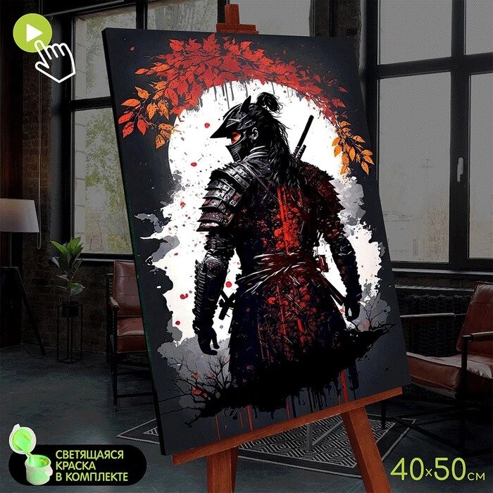 Картина по номерам со светящейся краской, 40  50 см «Японский самурай» 12 цветов от компании Интернет - магазин Flap - фото 1