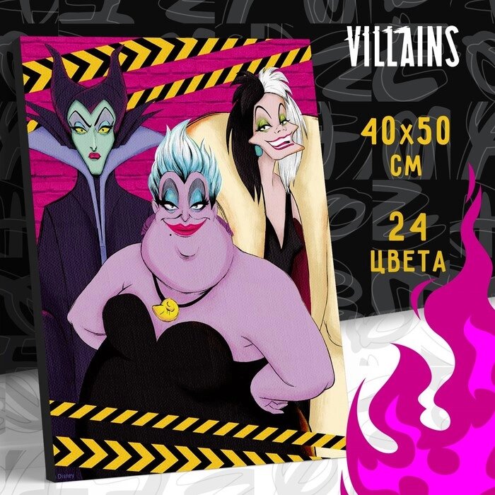 Картина по номерам"Урсула, Круэлла и Малефисента", 40х50 см, Злодейки от компании Интернет - магазин Flap - фото 1