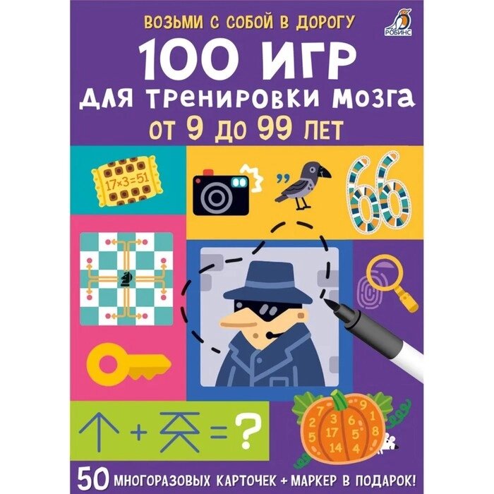 Карточки Асборн «100 игр для тренировки мозга» от компании Интернет - магазин Flap - фото 1