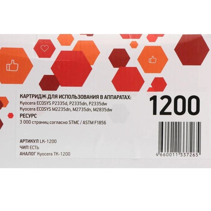 Картридж EasyPrint LK-1200 (TK-1200/TK1200/1200) для принтеров Kyocera, черный от компании Интернет - магазин Flap - фото 1