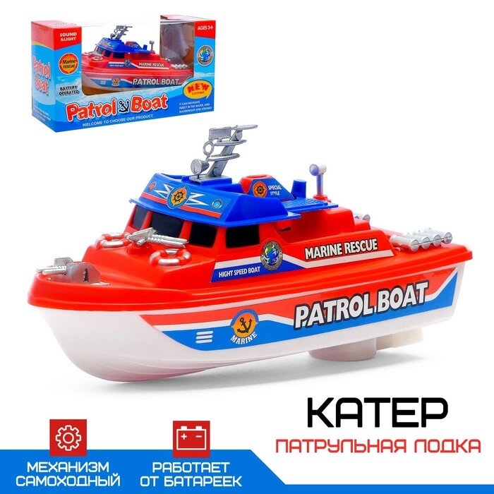 Катер «Патрульная лодка», работает от батареек, цвета МИКС. от компании Интернет - магазин Flap - фото 1