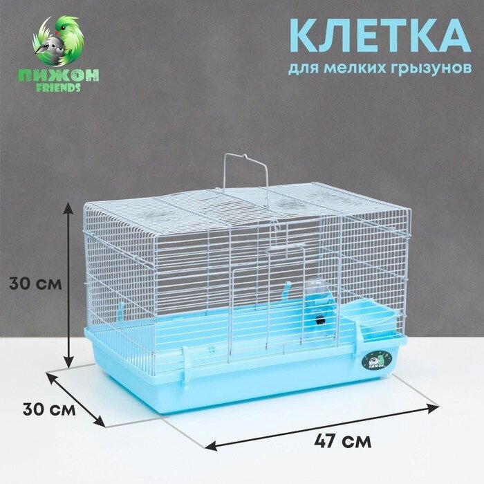 Клетка для грызунов "Пижон", 47 х 30 х 30 см, голубая от компании Интернет - магазин Flap - фото 1