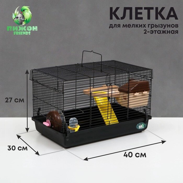 Клетка для грызунов "Пижон", с наполнением 47 х 30 х 27 см, чёрная от компании Интернет - магазин Flap - фото 1