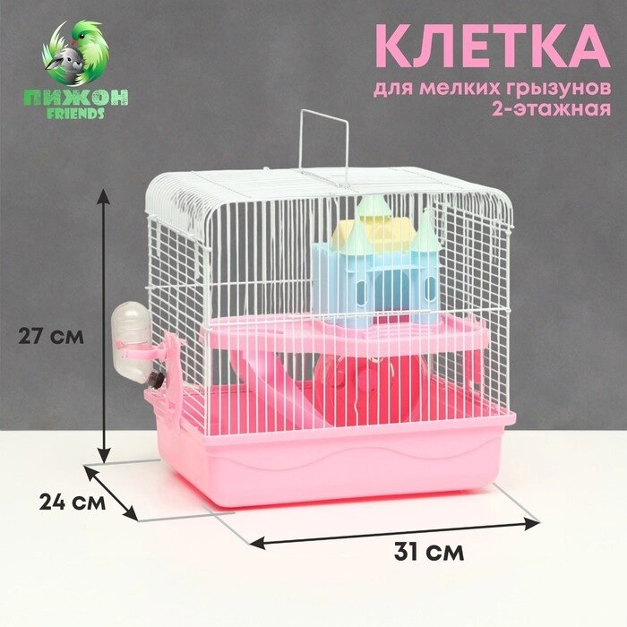 Клетка для грызунов "Пижон" с замком, 31 х 24 х 27 см, розовая от компании Интернет - магазин Flap - фото 1