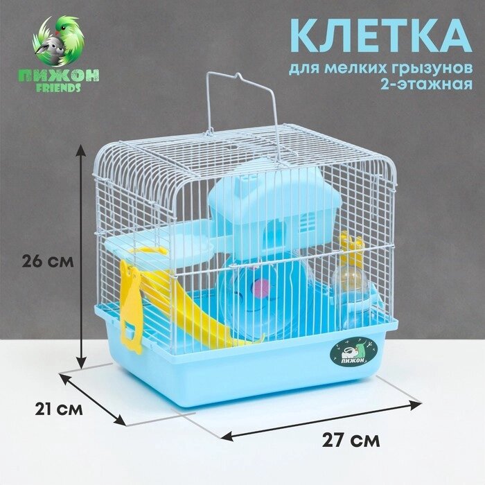 Клетка для грызунов "Пижон", укомплектованная, 27 х 21 х 26 см, голубая от компании Интернет - магазин Flap - фото 1