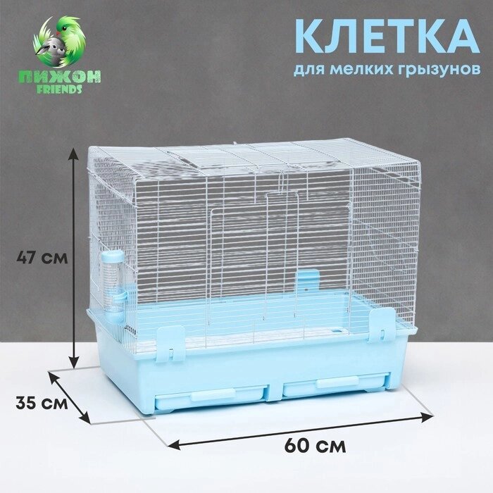 Клетка для грызунов с выдвижными поддонами 60 х 35 х 47 см, синяя от компании Интернет - магазин Flap - фото 1