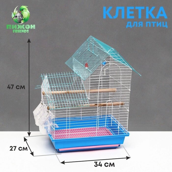 Клетка для птиц укомплектованная Bd-2/5h, 34 х 27 х 47 см, синяя от компании Интернет - магазин Flap - фото 1