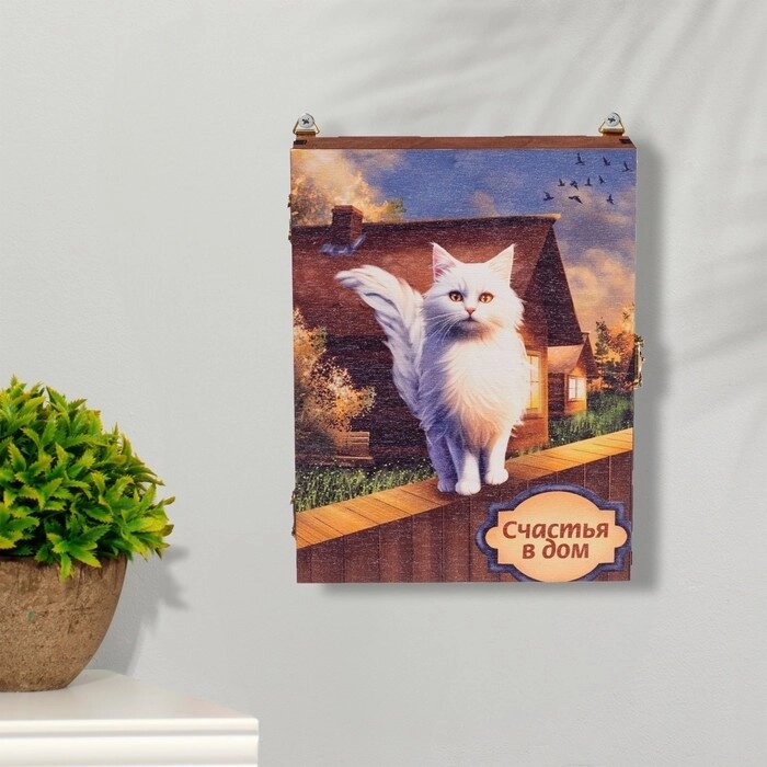 Ключница закрытая "Счастья в дом!" кошка, дом, 17х22х6 см от компании Интернет - магазин Flap - фото 1
