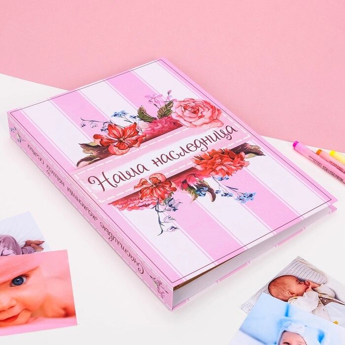 Книга малыша для девочки "Наша наследница": 20 листов от компании Интернет - магазин Flap - фото 1