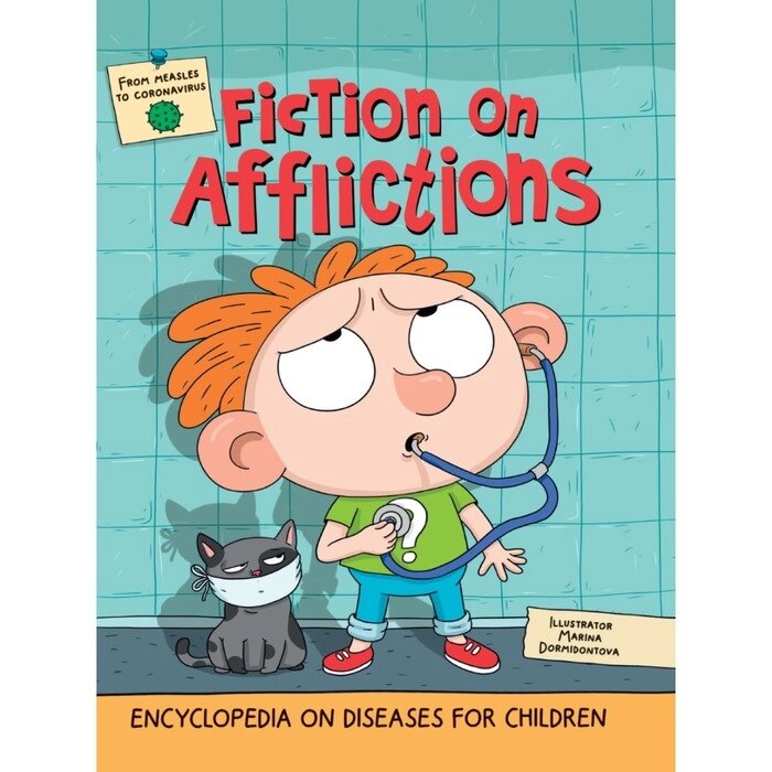 Книга на английском языке Fiction on afflictions от компании Интернет - магазин Flap - фото 1