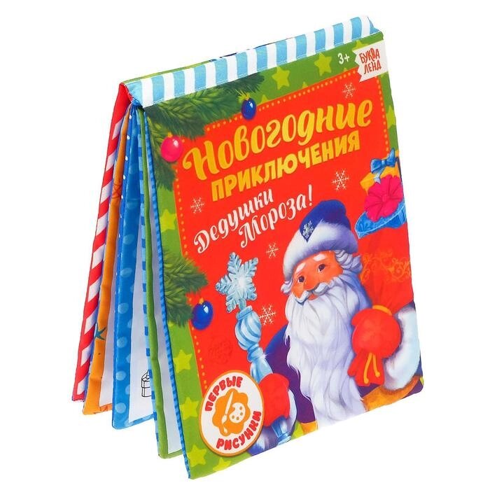 Книжка для рисования «Новогодние приключения Дедушки Мороза» с водным маркером от компании Интернет - магазин Flap - фото 1