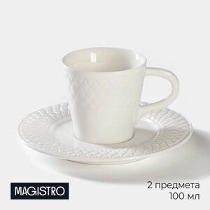 Кофейная пара фарфоровая Magistro Argos, 2 предмета: чашка 100 мл, блюдце d=15 см, цвет белый