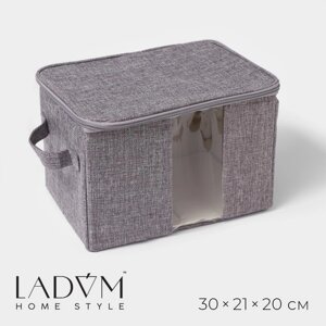 Кофр для хранения вещей LaDоm «Грэй», 302120 см, цвет серый