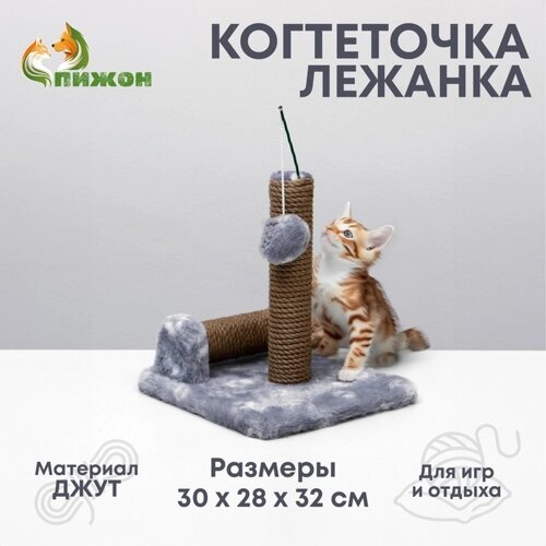 Когтеточка двойная для котят на подставке, джут, 30 х 28 х 32 см, серая с лапками