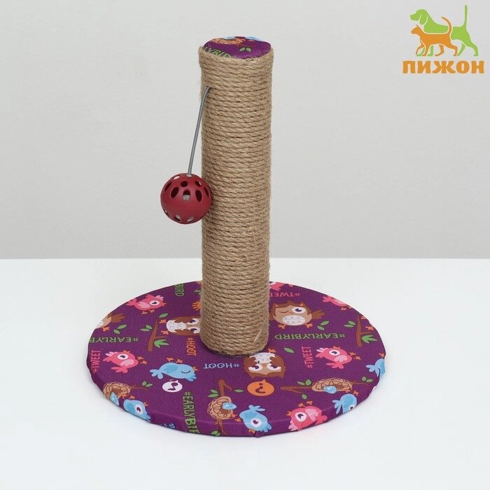 Когтеточка-столбик "Пижон" с шариком, 29 х 29 х 32 см, джут, ткань ПВХ, фиолетовая от компании Интернет - магазин Flap - фото 1