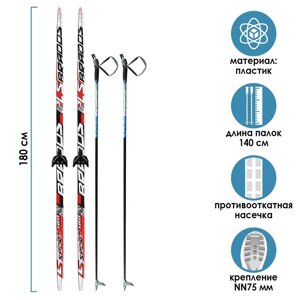 Комплект лыжный: пластиковые лыжи 180 см с насечкой, стеклопластиковые палки 140 см, крепления NN75 мм