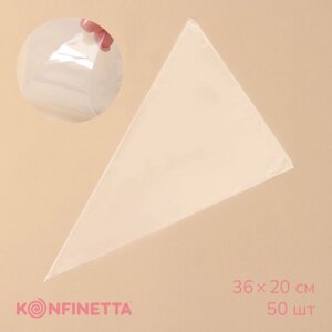 Кондитерские мешки KONFINETTA, 3620 см, 50 шт, цвет прозрачный