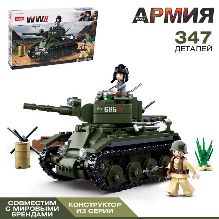 Конструктор Армия ВОВ «Боевой танк БТ-2», 347 деталей от компании Интернет - магазин Flap - фото 1