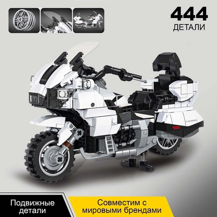 Конструктор Мото «Шоссейный мотоцикл», 444 детали от компании Интернет - магазин Flap - фото 1