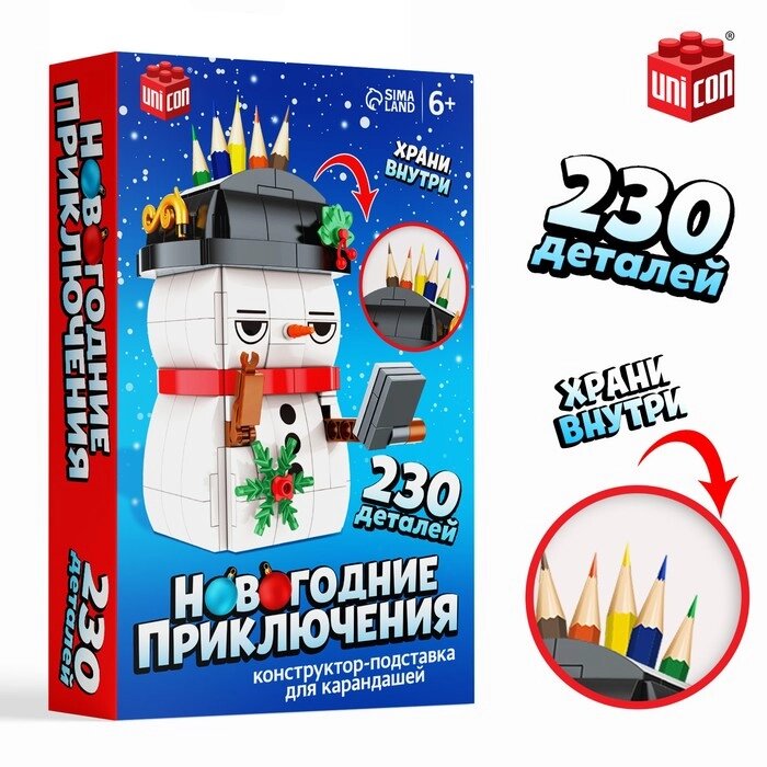 Конструктор «Новогодние приключения: Снеговик», подставка для карандашей, 230 деталей от компании Интернет - магазин Flap - фото 1