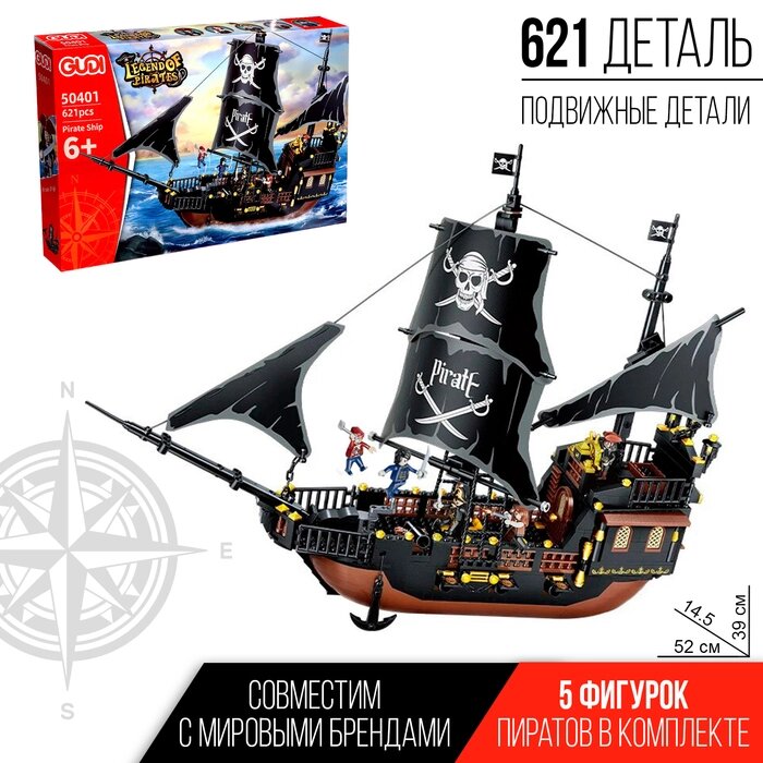 Конструктор Пираты «Чёрная жемчужина», 621 деталь от компании Интернет - магазин Flap - фото 1