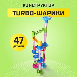 Конструктор «Turbo шарики», 47 деталей