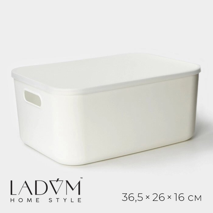Контейнер для хранения с крышкой LaDоm «Лёгкость», 36,52616 см, цвет белый от компании Интернет - магазин Flap - фото 1