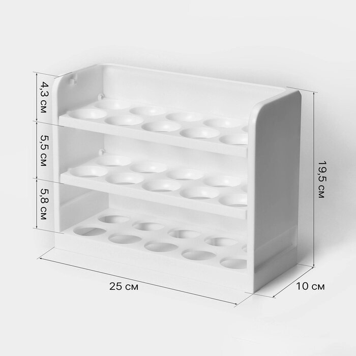 Контейнер для яиц, 30 ячеек, 251019,5 см, цвет белый от компании Интернет - магазин Flap - фото 1