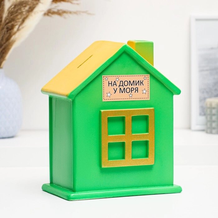 Копилка "Дом, на домик у моря" зеленая, бежевая, 21 см от компании Интернет - магазин Flap - фото 1