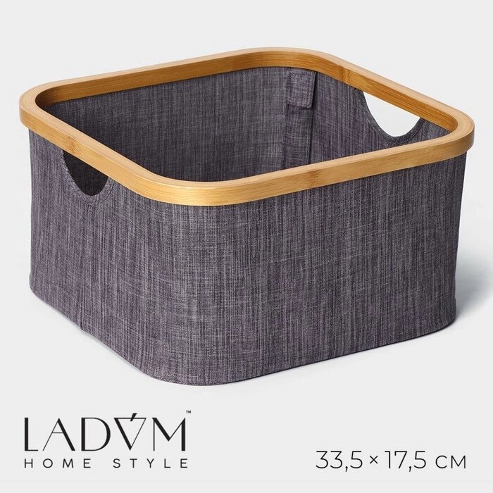 Короб для хранения LaDоm «Лофт», 33,533,517,5 см от компании Интернет - магазин Flap - фото 1