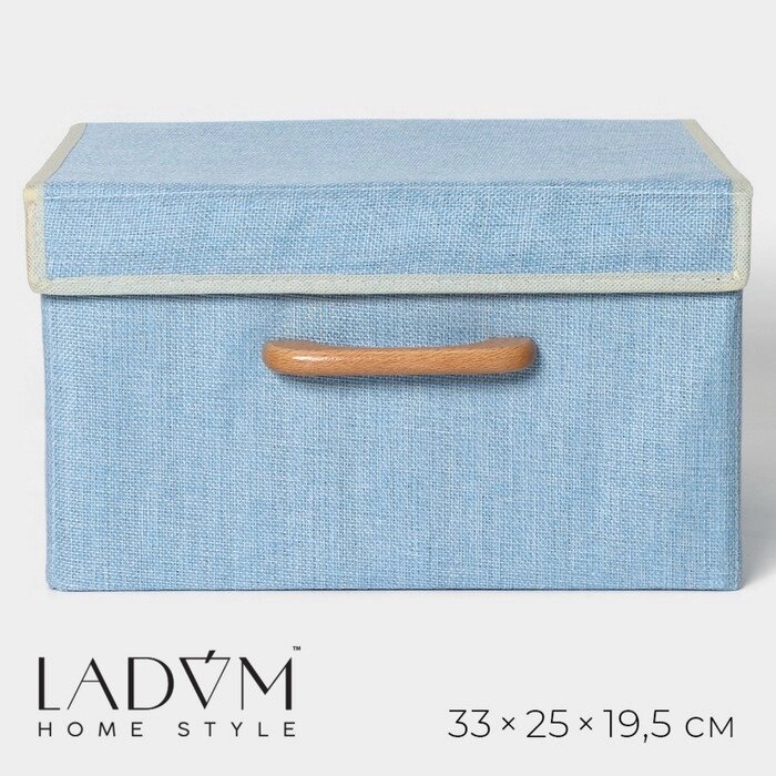 Короб для хранения с крышкой LaDоm «Франческа», 332519,5 см, цвет голубой от компании Интернет - магазин Flap - фото 1