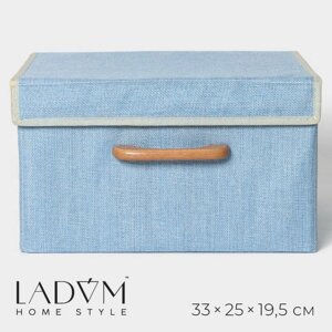 Короб для хранения с крышкой LaDоm «Франческа», 332519,5 см, цвет голубой