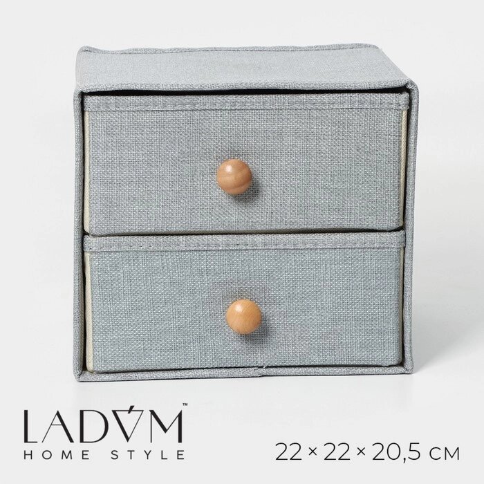 Короб LaDоm «Франческа», 2 выдвижных ящика, 222220,5 см, серо-голубой от компании Интернет - магазин Flap - фото 1