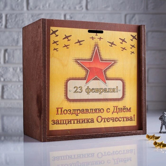 Коробка подарочная 201020 см деревянная пенал "С Днем защитника Отечества", квадратная от компании Интернет - магазин Flap - фото 1