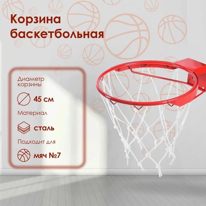 Корзина баскетбольная №7, d=450 мм, антивандальная, без сетки от компании Интернет - магазин Flap - фото 1